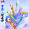 晨光（M&G）莫兰迪色系小型笔式修正带36M 笔型易握便携顺滑改正带小学初中生隐形涂改带 6M*6支装 实拍图
