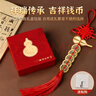 缤越铜葫芦五帝钱挂件挂大门对门挂件入户门开口葫芦家用客厅装饰 2串 实拍图