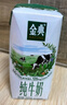 伊利金典纯牛奶整箱 200ml*24盒 3.6g乳蛋白 原生高钙 礼盒装 实拍图