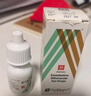 【原研进口】埃美丁 富马酸依美斯汀滴眼液 5ml:2.5mg/盒 实拍图