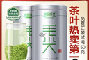 乐品乐茶特级毛尖茶叶绿茶2025明前春茶礼盒装250g送礼袋自己喝热门商品 实拍图