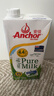 安佳（Anchor）4.4g原生高钙高蛋白全脂纯牛奶1L*12盒 新西兰进口草饲牛奶 实拍图