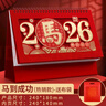 琛奈 日历2026年台历定制中国风红色喜庆办公室桌面摆件记事月历创意打卡备忘表商务企业礼品定制 马到成功【热销款】带无纺布袋 实拍图