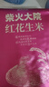 柴火大院 红花生米 2斤 中粒红皮生花生仁 五谷杂粮粗粮 八宝粥原料新花生 实拍图