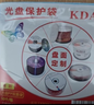 KDA 厚款 白色磨砂 PP双面装 光盘袋子 CD/DVD 12CM光盘通用 光盘收纳袋 光盘保护套 100个/包 实拍图