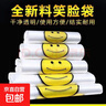 【2元到手50只】笑脸塑料袋一次性袋子手提购物袋透明打包袋 20*32笑脸塑料袋【活动50只】 实拍图