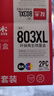 双杰803墨盒可加墨适用惠普2132墨盒 2622 1112 2621 2131 2130 2623 2628 3830 1111 5022 2600打印机墨盒 实拍图