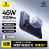 倍思同芯充Pro【苹果17专属】氮化镓充电器pd45W/40W快充头iPhone17/16/15ProMax/Air全系手机ipad充电 实拍图