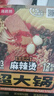 海底捞自热火锅 方便速食分享装 东北风味麻辣烫超大锅366g 实拍图