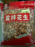 汇谷山盐拌花生仁 大包装 新鲜 咸香 零食 拌粉下酒菜坚果 炒货 2500克 实拍图