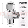 海立全铜四分三通水龙头一进二出4洗衣碗机水管角阀三通接头分水器28T 实拍图