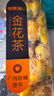 福东海 (严选冻干)金花茶50克 广西十万大山防普精选冻干花花朵 养生茶 实拍图