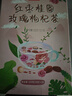 忆江南花茶红枣桂圆枸杞茶玫瑰花茶320g20包补花果茶气血养生茶 实拍图