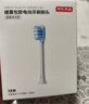 京东京造亮白型电动牙刷头-3支装 包胶缓震抗菌刷丝 适配京东京造电动牙刷JZ9和JZ7pro和lite【PJ】 实拍图
