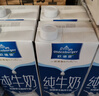 欧德堡（Oldenburger）3.4g蛋白 全脂高钙纯牛奶200ml*24盒 家庭/学生/老人用奶 早餐奶 实拍图