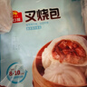 广州酒家 叉烧包750g 20个 早餐半成品 广式早茶点心 包子食品 年货送礼 实拍图
