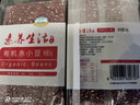 素养生活 有机赤小豆2斤/袋  五谷杂粮  杂粮粗粮真空包装 薏仁米芡实伴侣 实拍图