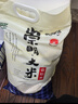 崇明大米2025新米香稻米 大米20斤 崇明岛直供 弹软香 珍珠米 粳米 含胚芽 实拍图