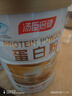 汤臣倍健蛋白粉600g增强免疫力 乳清蛋白粉儿童青少年中老年 实拍图