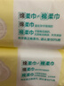 全棉时代（PurCotton）【孙颖莎同款】婴儿棉柔巾100%纯棉面巾洗脸巾80抽*1包 实拍图