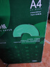 天章 （TANGO）A4 70g 翠绿色 彩色复印纸 软卡纸打印纸非厚卡纸 绿色通道清单打印纸 医院处方凭证纸 500张/包 实拍图