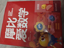 学而思新版摩比爱数学探索篇 经典升级版 全10册 学龄前儿童的数学思维培养教材 幼小衔接数学启蒙 幼儿园中班适用 摩比16年经典沉淀 实拍图