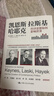 凯恩斯、拉斯基、哈耶克：经济思想如何影响世界 实拍图