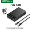 绿联 USB3.0移动硬盘盒2.5/3.5英寸Type-C固态硬盘盒 适用SATA串口台式机笔记本电脑固态机械SSD外置盒 Type-C3.0款【5Gbps】 实拍图