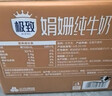 三元极致娟姗纯牛奶整箱250ml*10盒 原生乳蛋白【新老包装随机发货】 实拍图