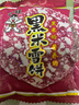 旺旺 黑米雪饼 原味 425g 家庭装 休闲膨化食品饼干糕点零食 实拍图