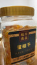 松川良品 蜜桔子干250g罐 金橘干蜜饯果干果脯休闲零食品即食酸甜可口小吃 实拍图