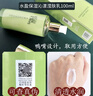 百雀羚水盈保湿沁漾滢肤水乳套装清爽补水滋润霜清润乳液护肤水乳霜女 乳液100ml 实拍图