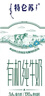 蒙牛特仑苏有机纯牛奶250mL*12盒 品质奶源 跨年礼盒 电商定制 实拍图