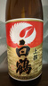 白鶴（Hakutsuru） 上选中口清酒 1.8L 15度 日本进口 礼盒装清酒 实拍图