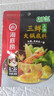 海底捞 火锅底料 上汤三鲜100g一人食火锅底料 麻辣烫香锅冒菜干锅串串 实拍图