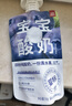 乐纯婴标 宝宝酸奶蓝莓50g*3支 常温辅食0蔗糖儿童零食（6个月+)  实拍图