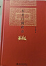 东晋门阀政治 田余庆教授扛鼎之作 中国东晋时代政治制度研究 东晋历史研究典范之作 实拍图