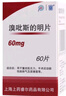 [上海医药] 溴吡斯的明片60mg*60片/盒 [5盒装] 实拍图