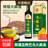 磨师傅巴马特级火麻油 广西火麻仁植物油 低温物理压榨 特级 500ml玻璃瓶 实拍图