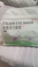 超亚健康联名眼罩蒸汽热敷无香型睡眠遮光睡觉缓解眼疲劳眼部护理50片 实拍图