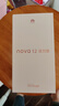 华为  nova 12活力版6.88mm超薄潮美直屏前置6000万超广角 512GB 冰川白 【赠话费券】国家补贴 实拍图