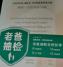 嫚熙一次性内裤产妇日抛免洗生理期内裤20条 安全灭菌 20条XXL码 实拍图