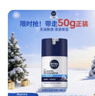 妮维雅（NIVEA）男士【补水保湿】多重控油保湿精华露50g乳液面霜护肤品 实拍图