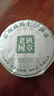 福茗源茶叶 普洱茶 云南勐海古树生茶春茶七子饼茶老树班章茶单饼装357g 实拍图