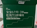 英氏（Engnice）婴幼儿米饼原味 婴儿宝宝零食 儿童磨牙饼干零食48g 6个月以上 实拍图