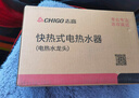 志高（CHIGO）电热水龙头即热式电热水器速热厨卫两用下进水ZG-ZS824-2漏保 实拍图