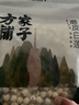 方家铺子中华老字号 莲子400g 湘潭磨皮白莲子去芯 百合桂圆银耳羹食材 实拍图