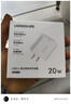 绿联 20W快充套装 内含20W氮化镓充电头+MFi认证PD快充线1米Type C to Lightning 实拍图