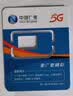 中国广电流量卡39元低月租手机卡5G移动基站全国通用大王卡电话卡不限速校园卡非无限 实拍图