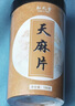 弘礼堂 天麻片100克 云南昭通无硫熏天麻切片 可磨天麻粉煲汤材料 实拍图